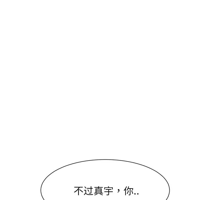 继母第9话