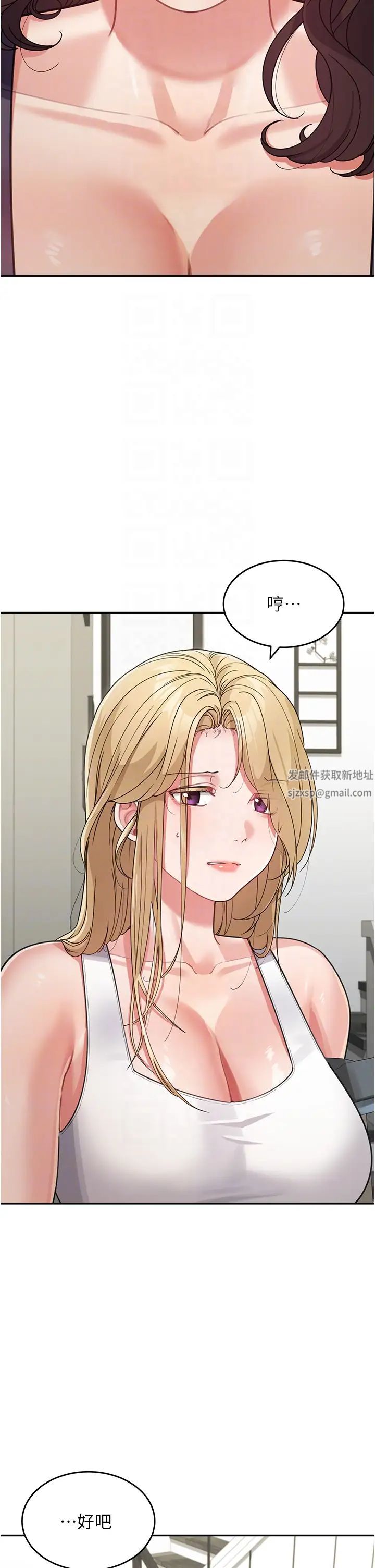 童颜继母第19话-可以抱抱我吗?