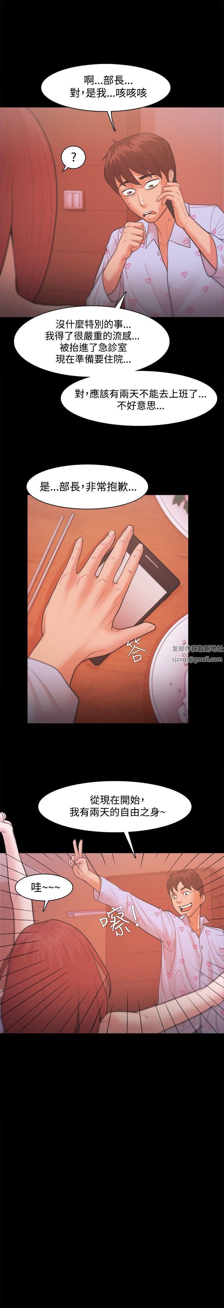 Loser第19话