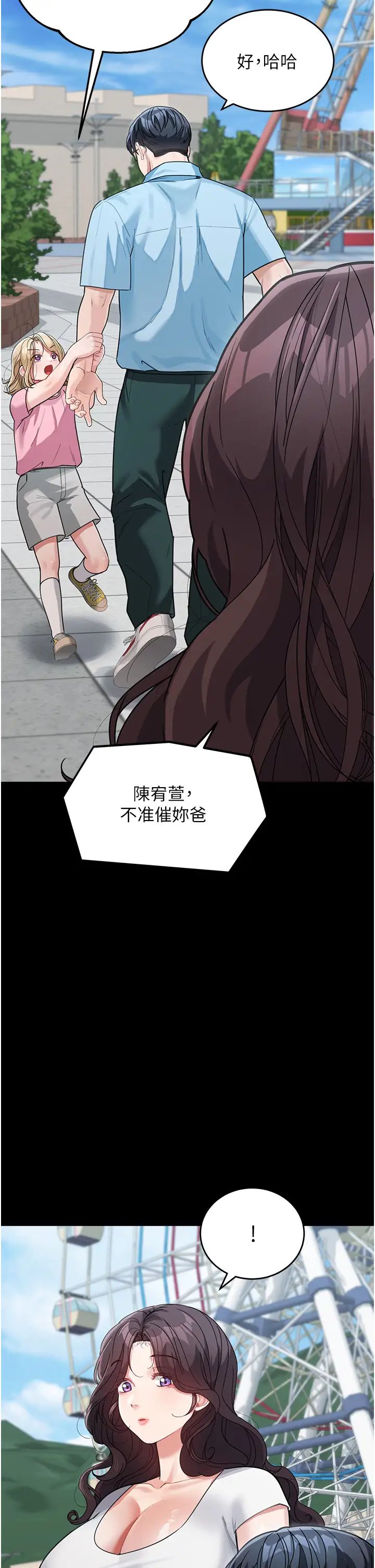 童颜继母第19话-可以抱抱我吗?