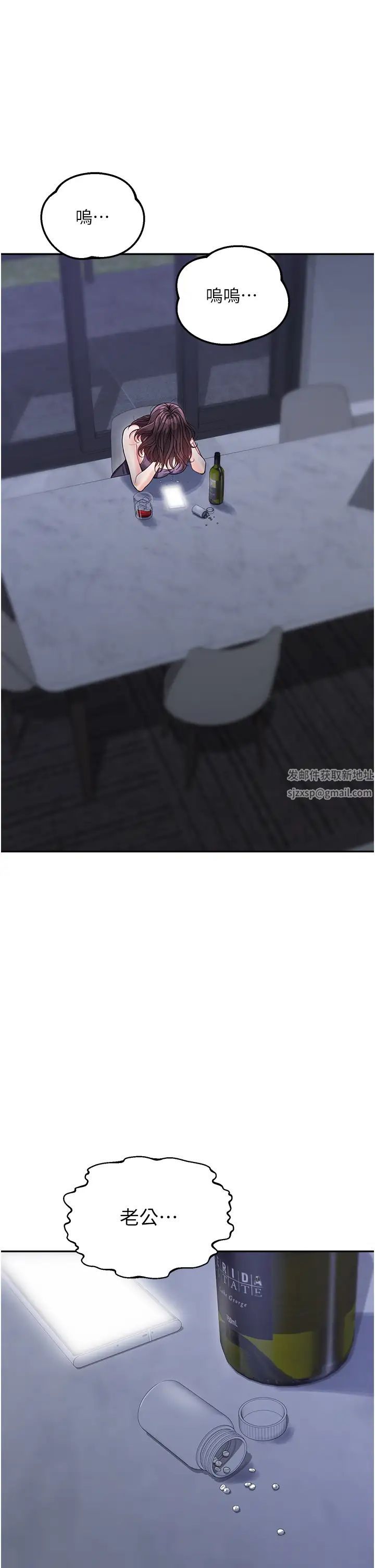 童颜继母第19话-可以抱抱我吗?