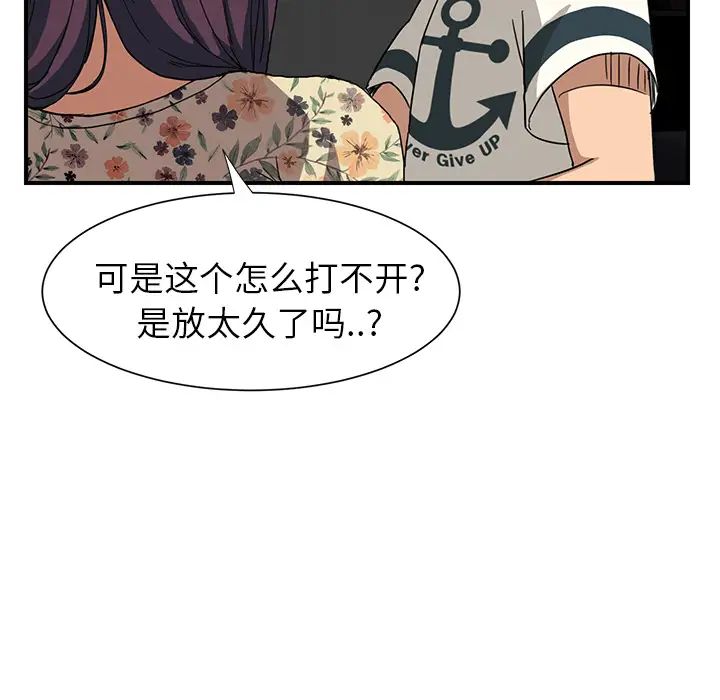 继母第9话