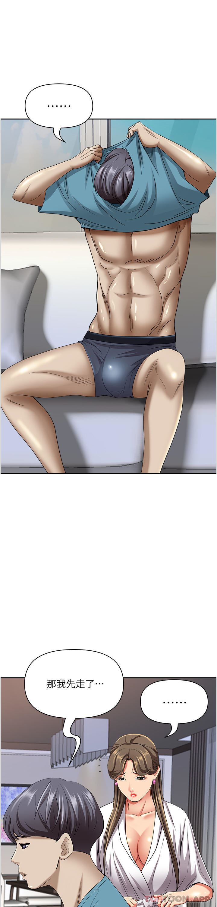 霸佔人妻第85話-晨炮比咖啡更醒腦