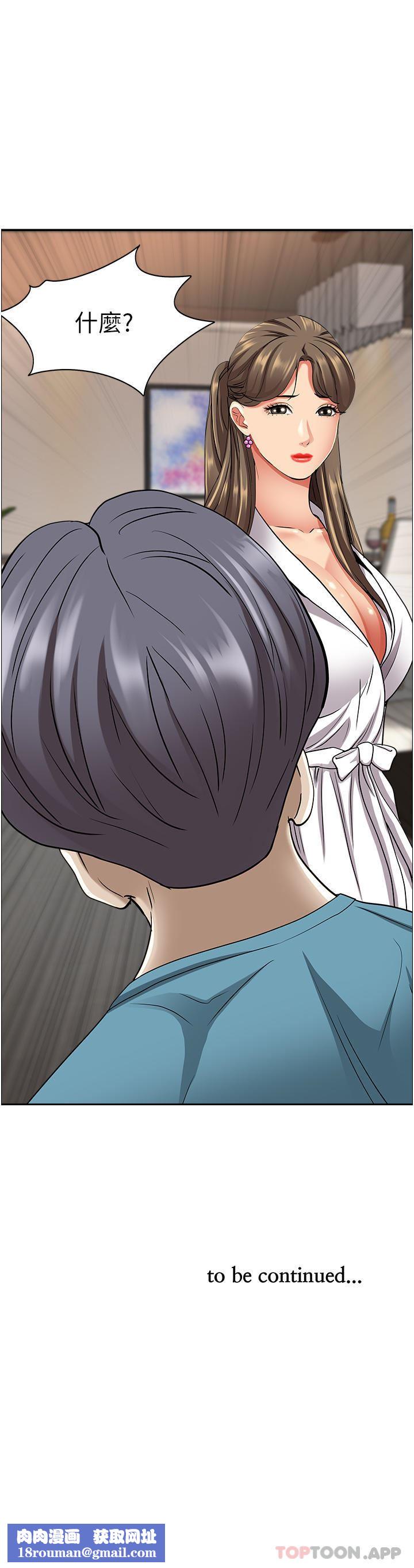 霸占人妻第85话-晨炮比咖啡更醒脑