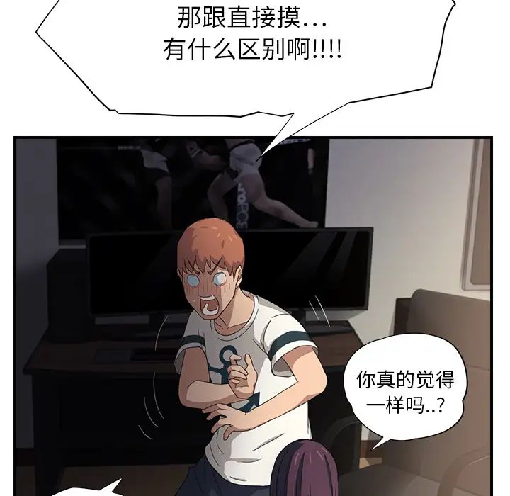 继母第9话
