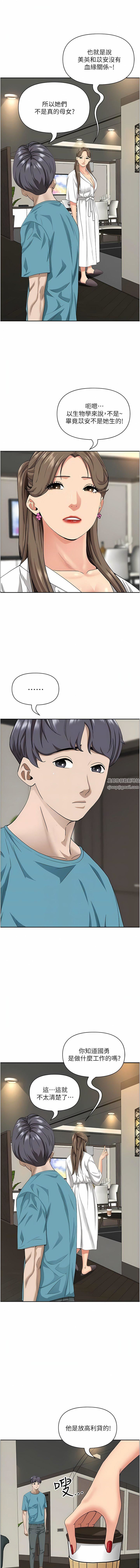 霸占人妻第86话-妳会跟朋友老公上床?