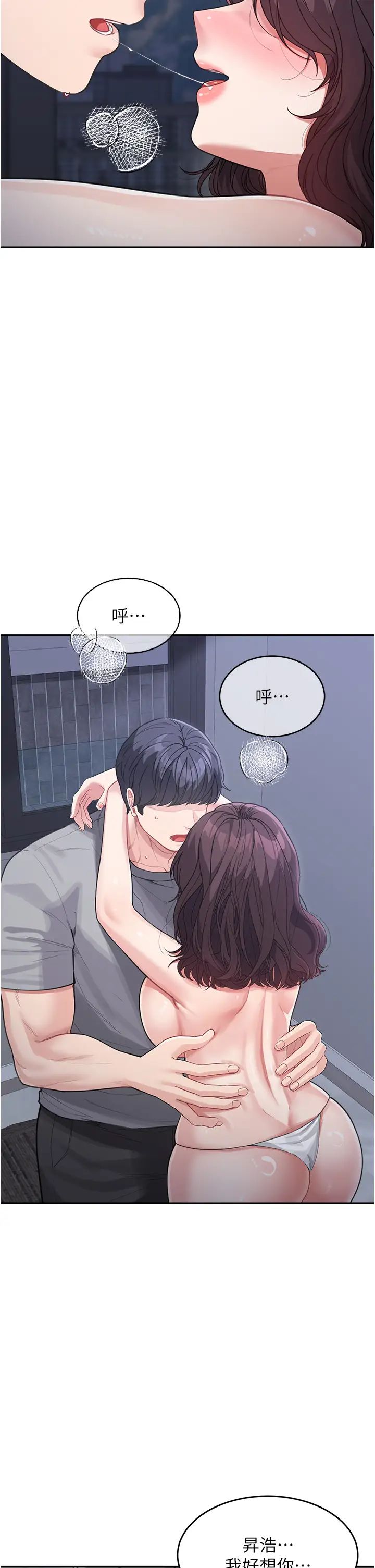 童颜继母第20话-快点,人傢好想要…