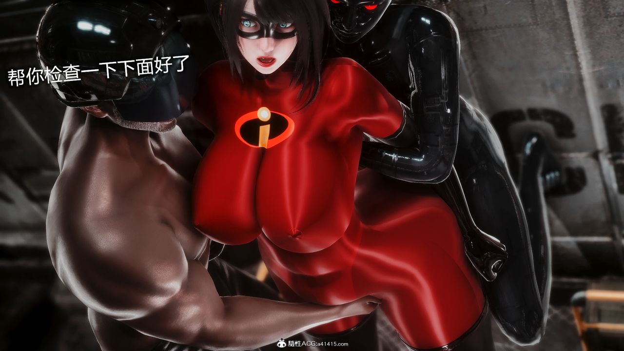 [3D]ElasticWoman弹力女超人第02话