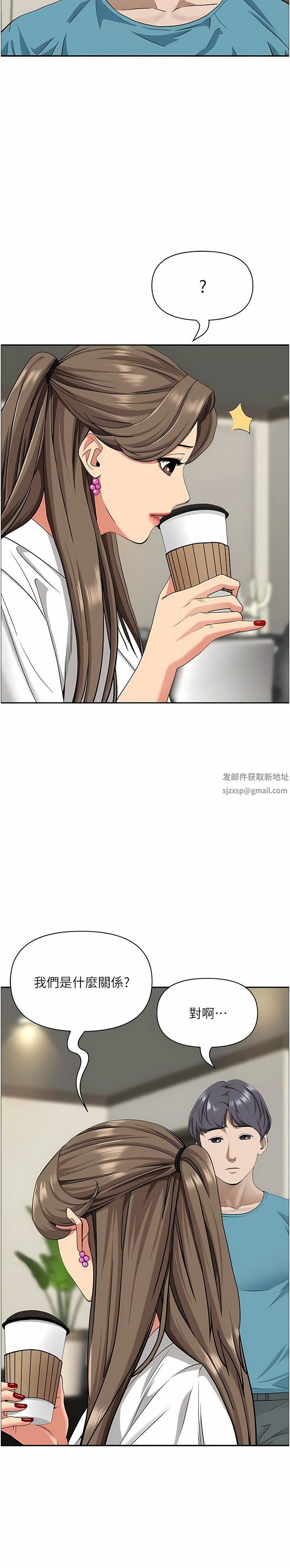 霸佔人妻第86話-妳會跟朋友老公上床?