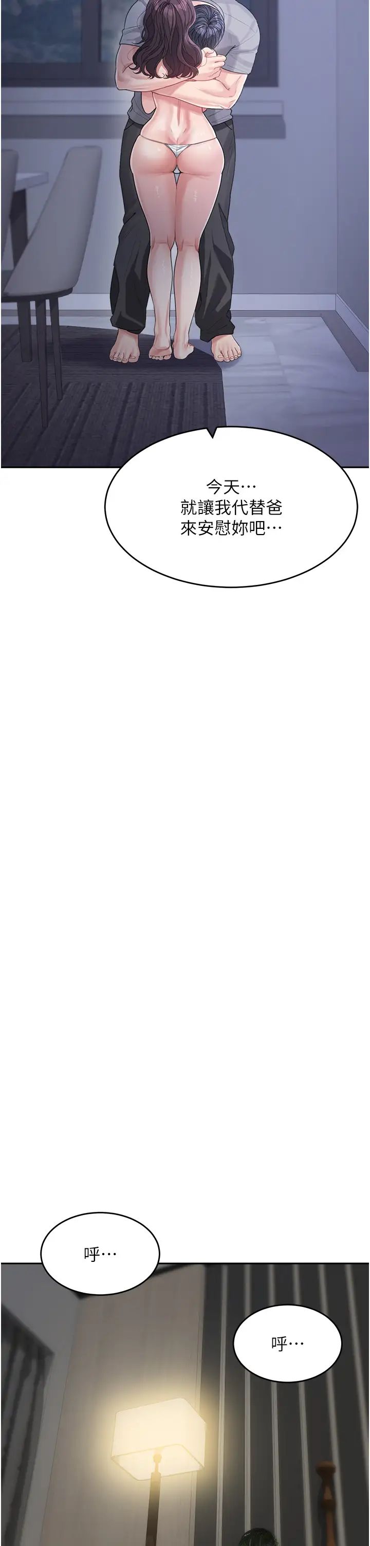 童颜继母第20话-快点,人傢好想要…