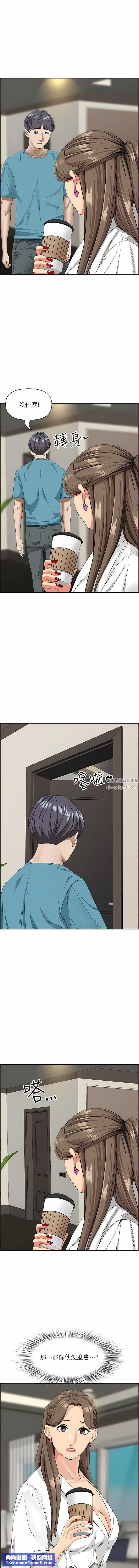 霸佔人妻第86話-妳會跟朋友老公上床?