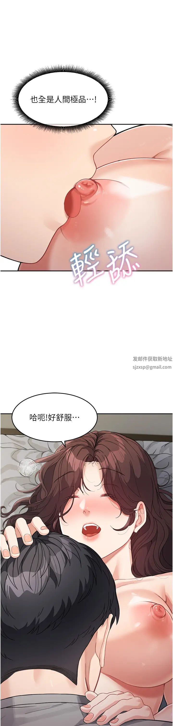 童顏繼母第20話-快點，人傢好想要…