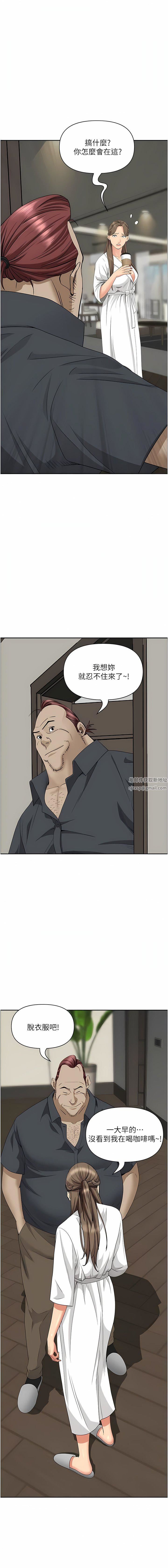 霸占人妻第86话-妳会跟朋友老公上床?