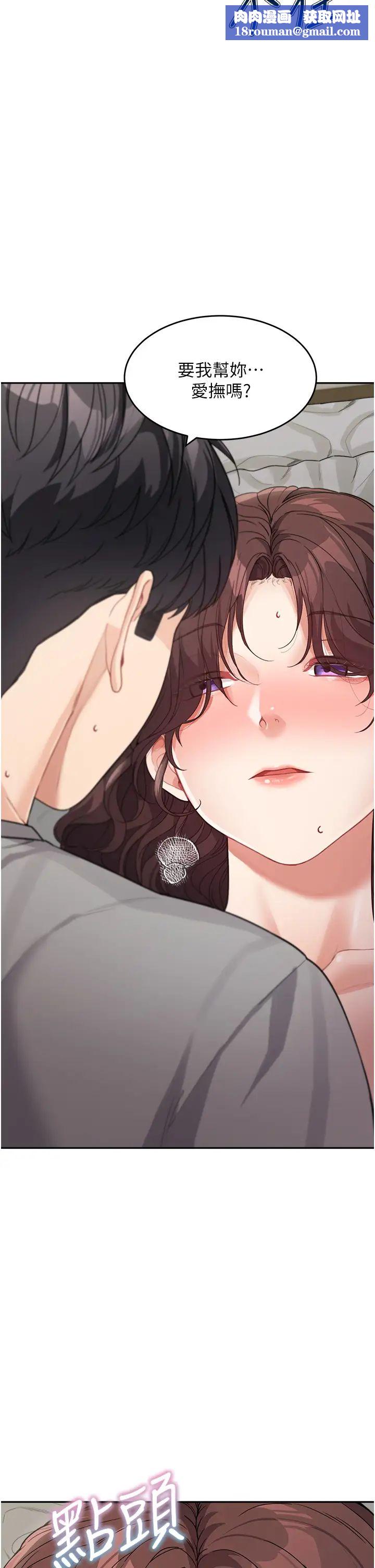 童颜继母第20话-快点，人傢好想要…