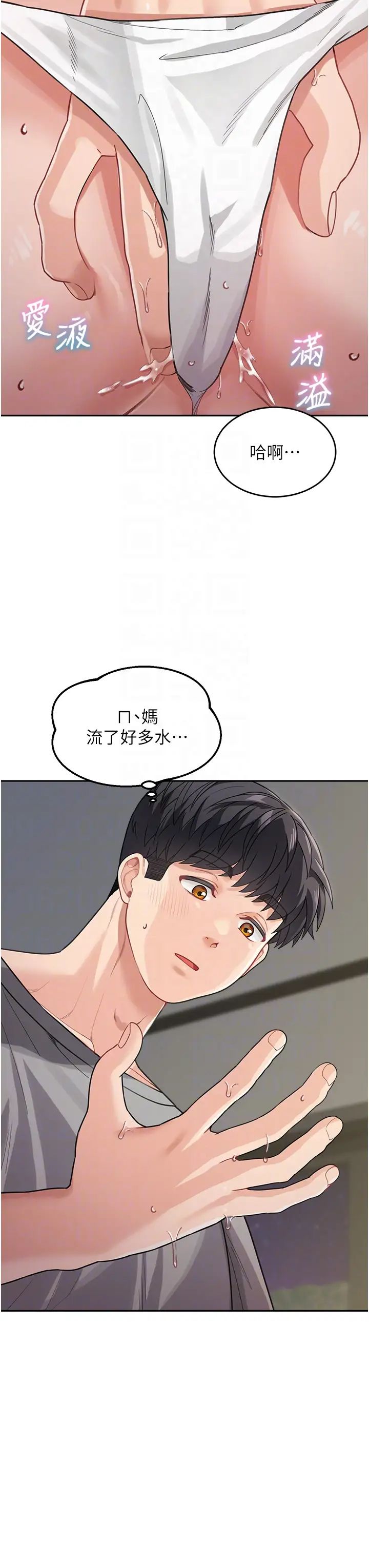 童顏繼母第20話-快點，人傢好想要…