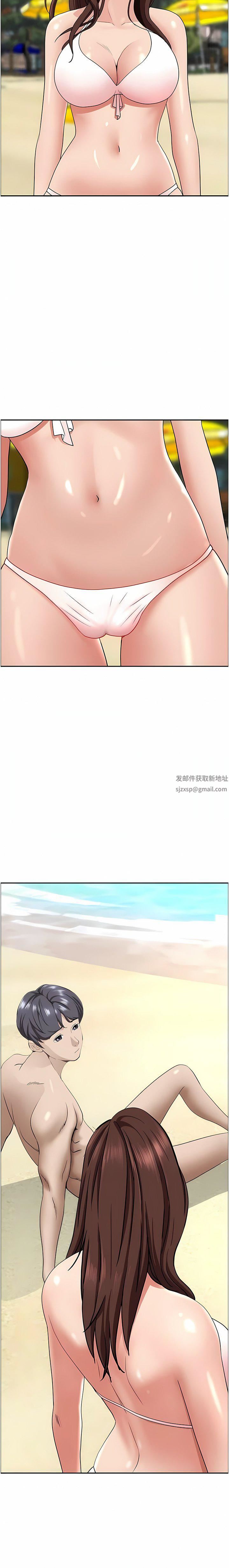 霸佔人妻第86話-妳會跟朋友老公上床?