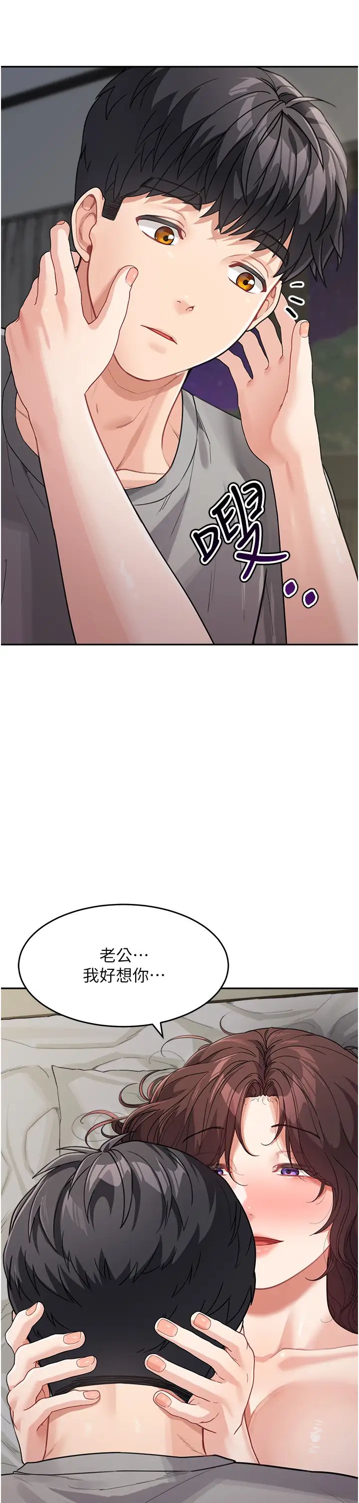 童颜继母第20话-快点，人傢好想要…