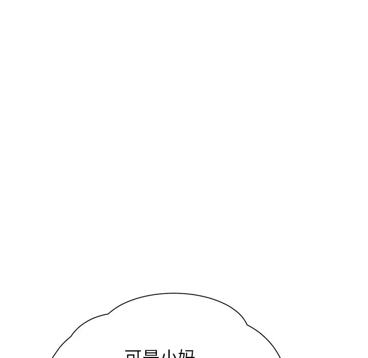 继母第9话