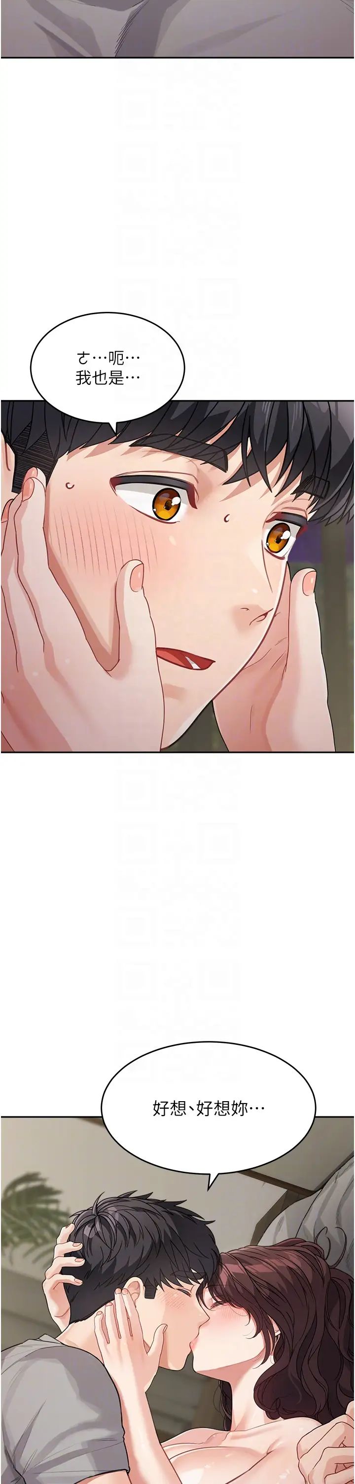 童颜继母第20话-快点,人傢好想要…