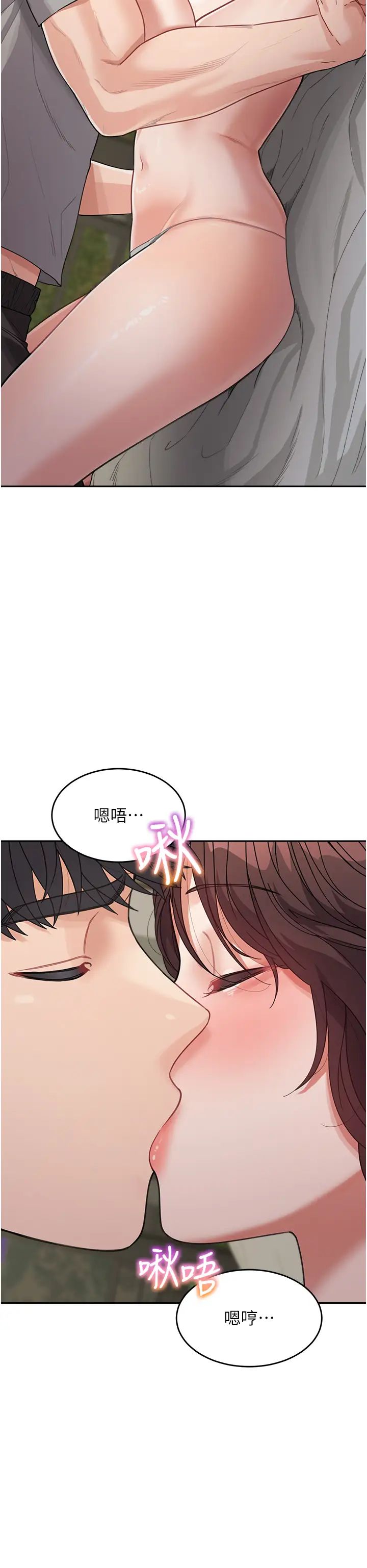 童颜继母第20话-快点,人傢好想要…