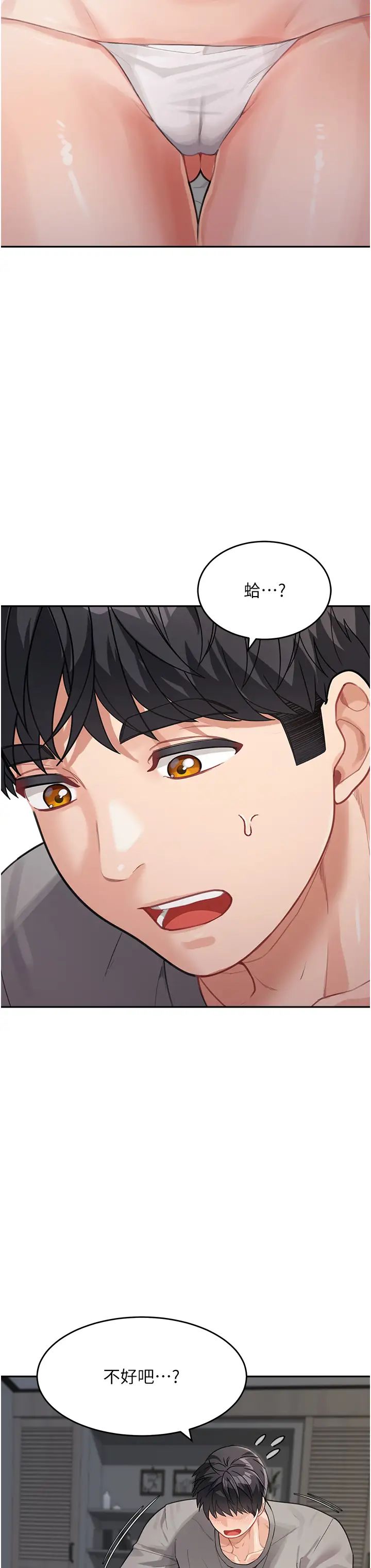 童颜继母第20话-快点，人傢好想要…