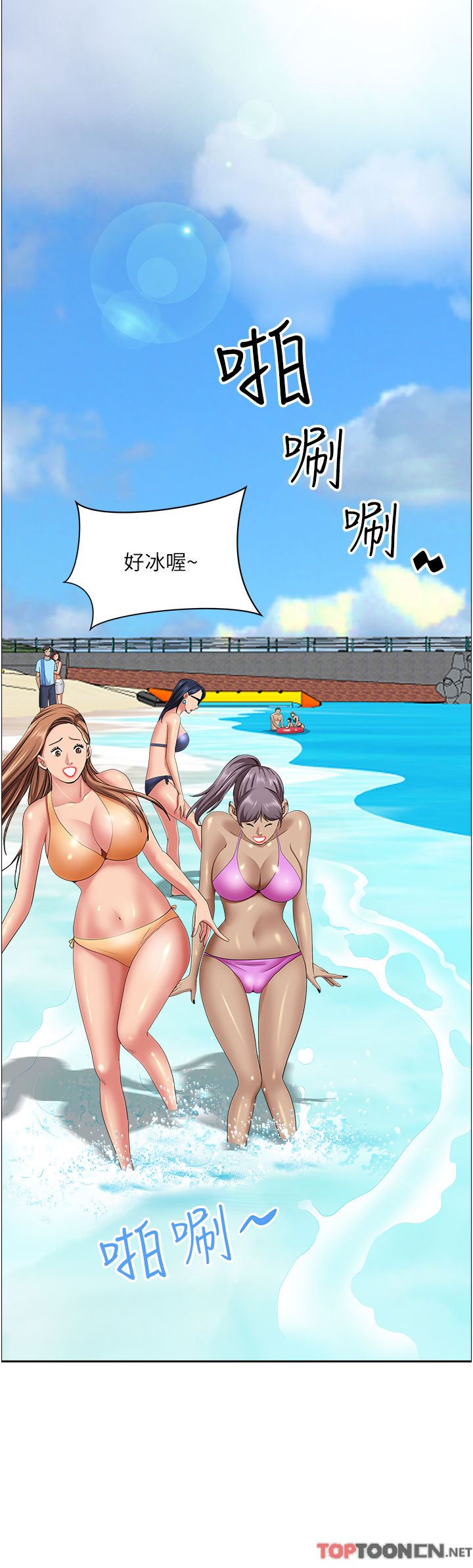 霸佔人妻第87話-阿姨，我幫妳擦防曬