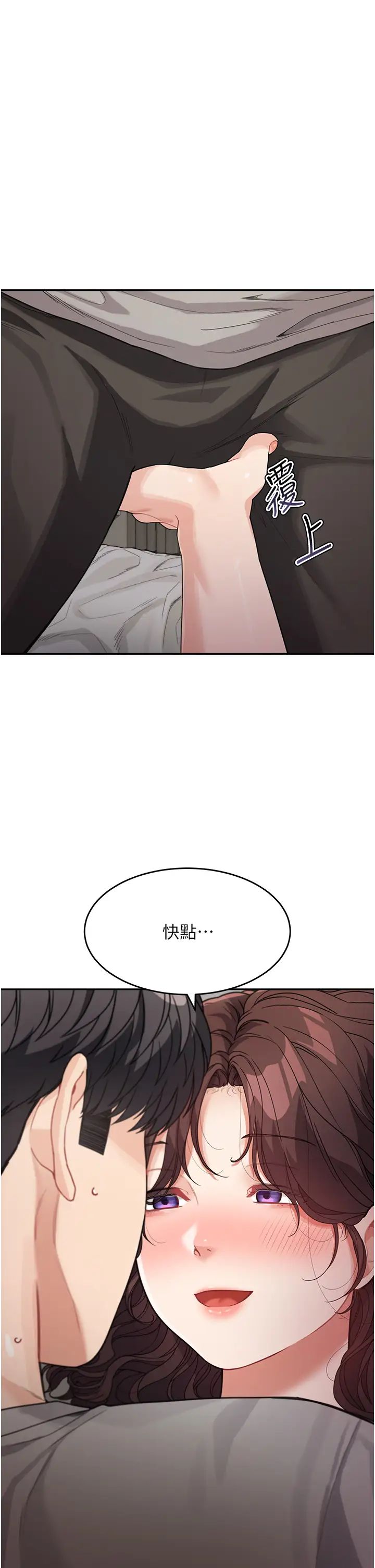 童颜继母第20话-快点，人傢好想要…