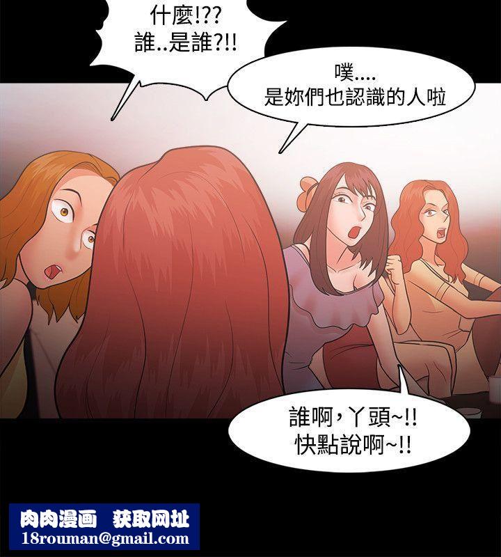 Loser第21话