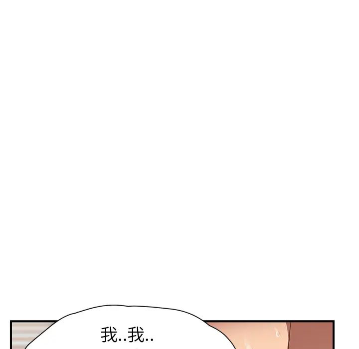 继母第9话