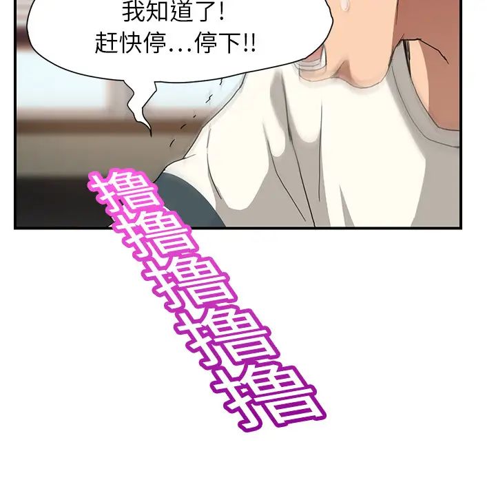 继母第9话