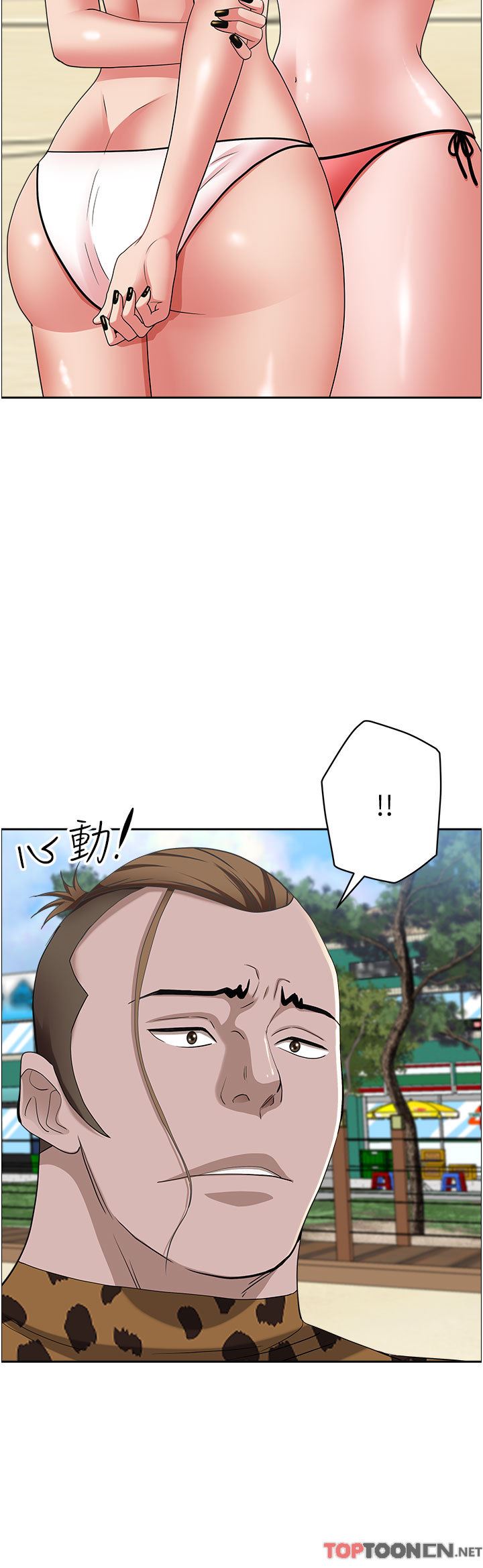 霸占人妻第87话-阿姨,我帮妳擦防晒