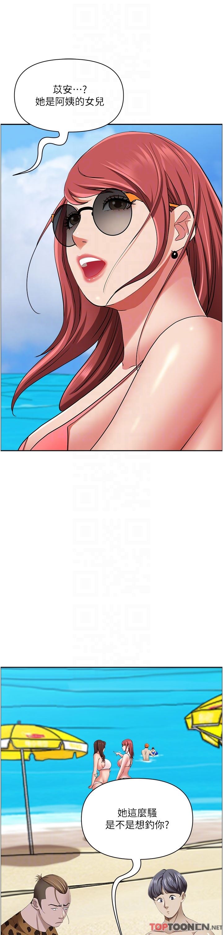 霸占人妻第87话-阿姨，我帮妳擦防晒