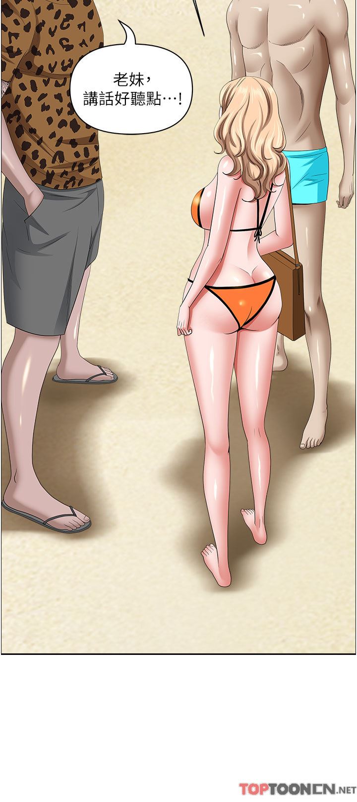 霸占人妻第87话-阿姨,我帮妳擦防晒