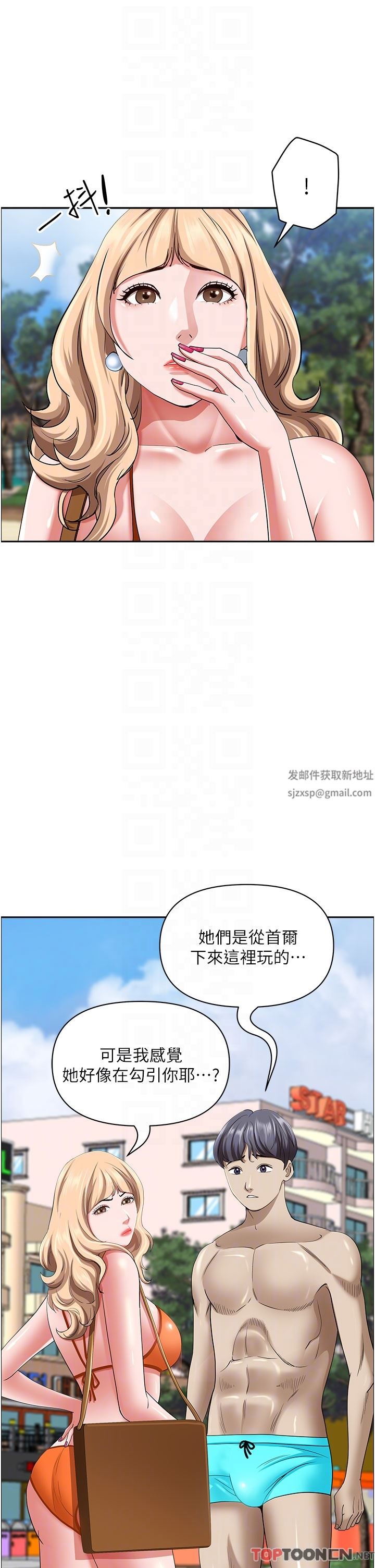 霸占人妻第87话-阿姨,我帮妳擦防晒