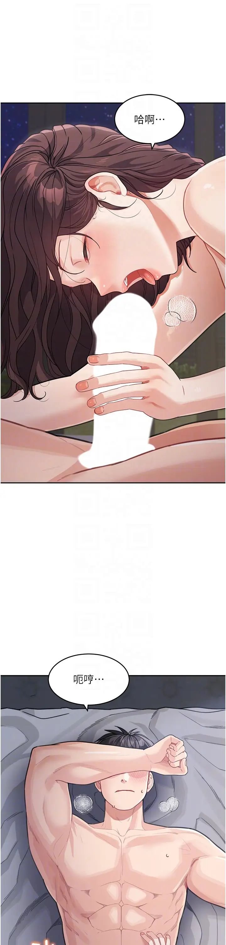 童顏繼母第21話-殘留在媽體內的溫存