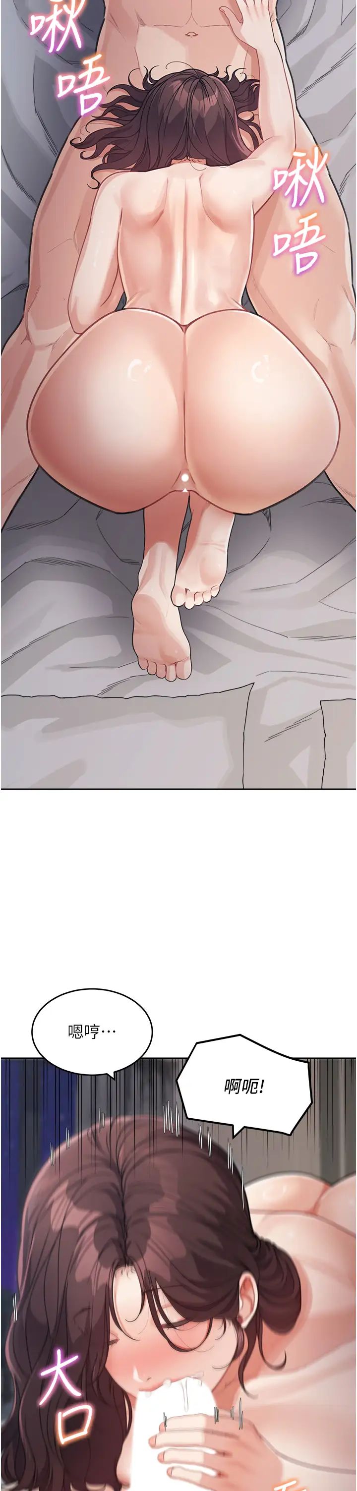 童颜继母第21话-残留在妈体内的温存