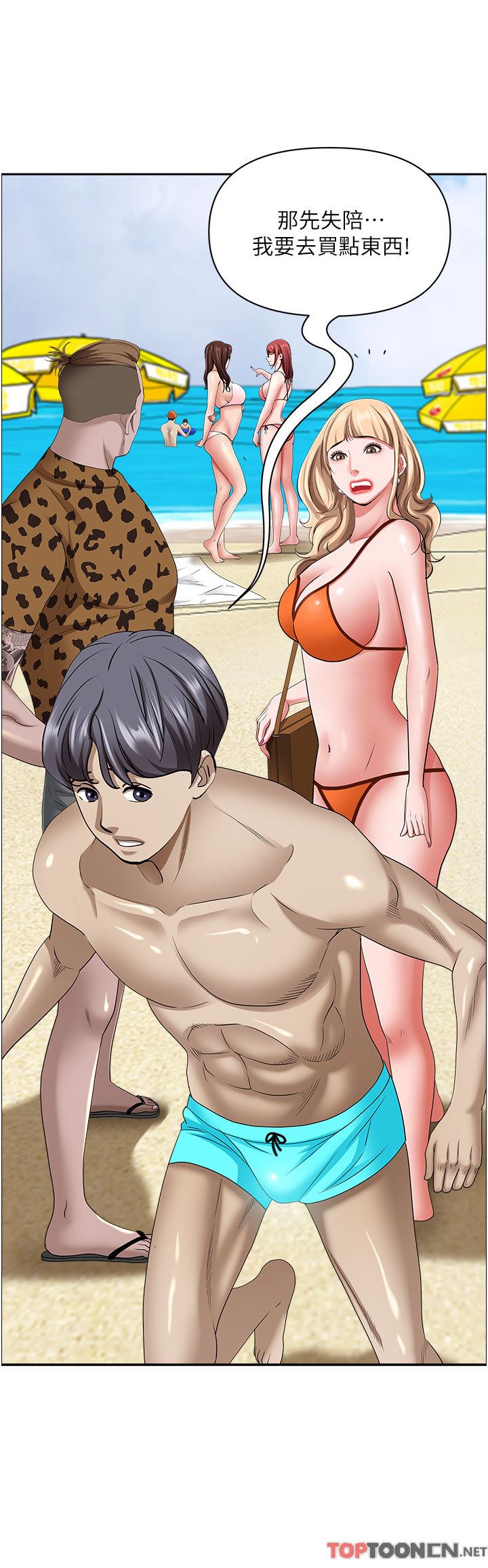 霸占人妻第87话-阿姨,我帮妳擦防晒