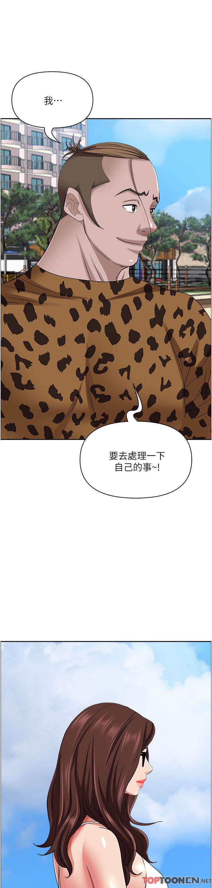 霸占人妻第87话-阿姨,我帮妳擦防晒