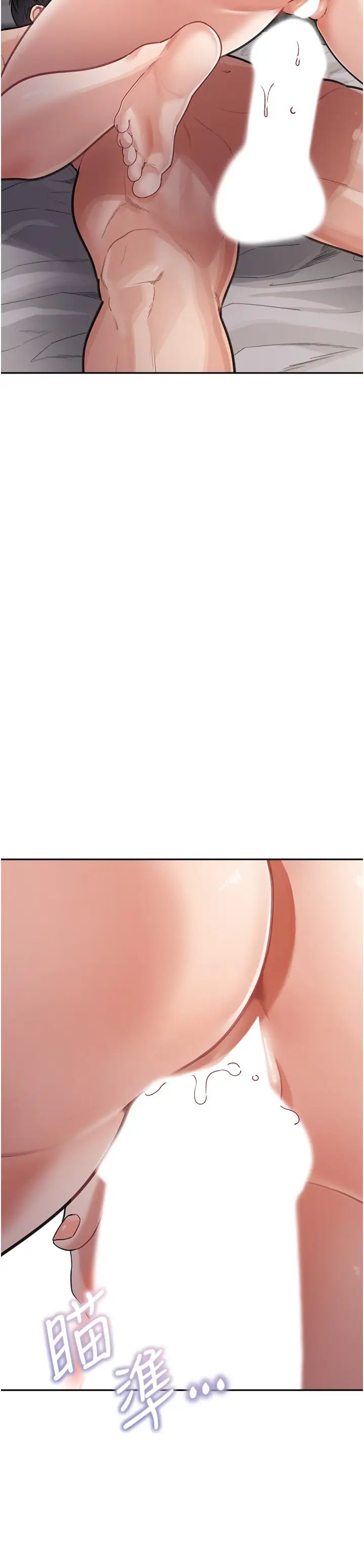 童颜继母第21话-残留在妈体内的温存