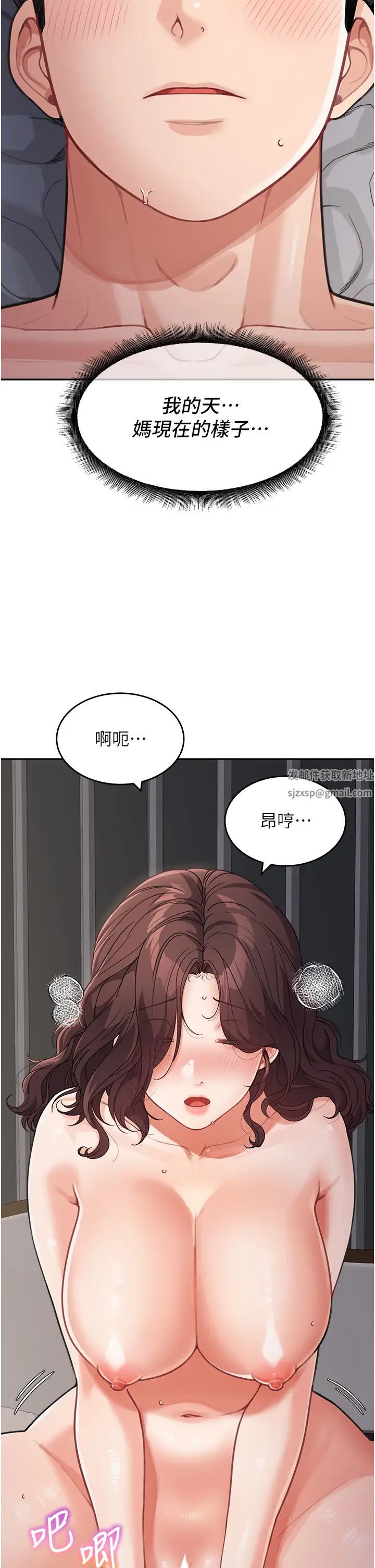 童颜继母第21话-残留在妈体内的温存