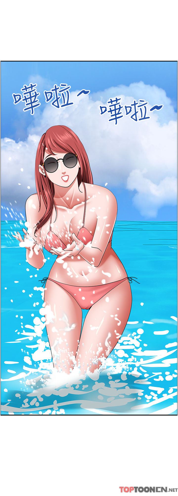 霸占人妻第87话-阿姨,我帮妳擦防晒