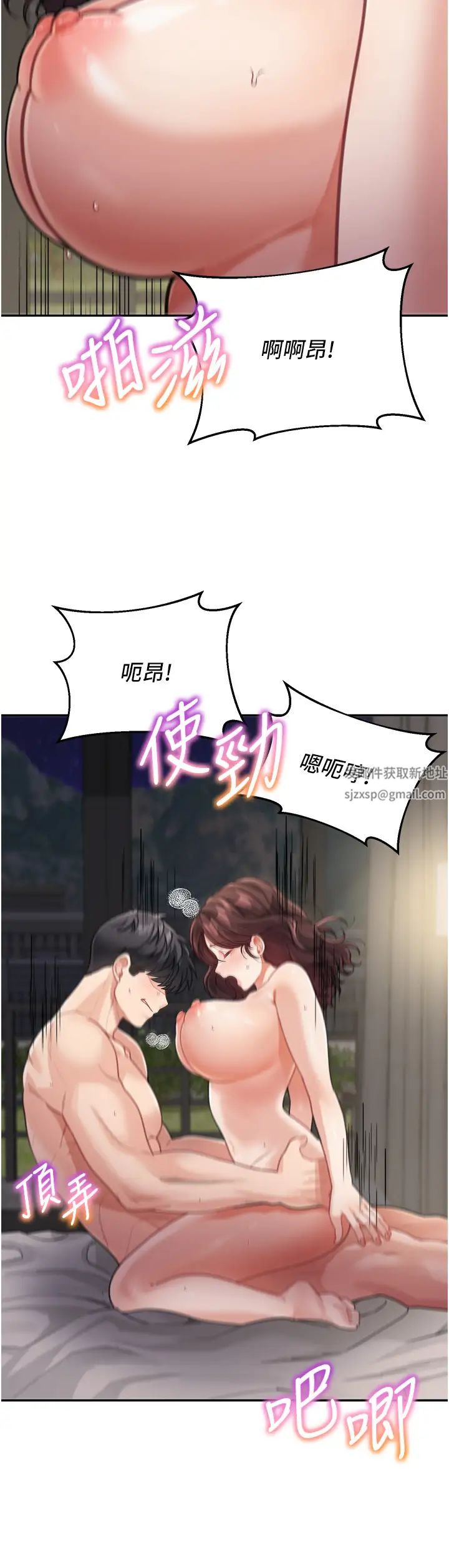 童颜继母第21话-残留在妈体内的温存