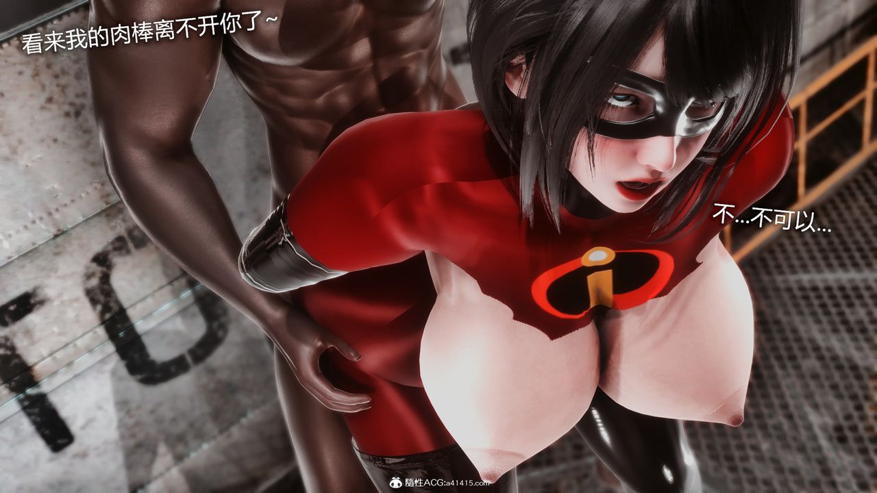 [3D]ElasticWoman彈力女超人第03話