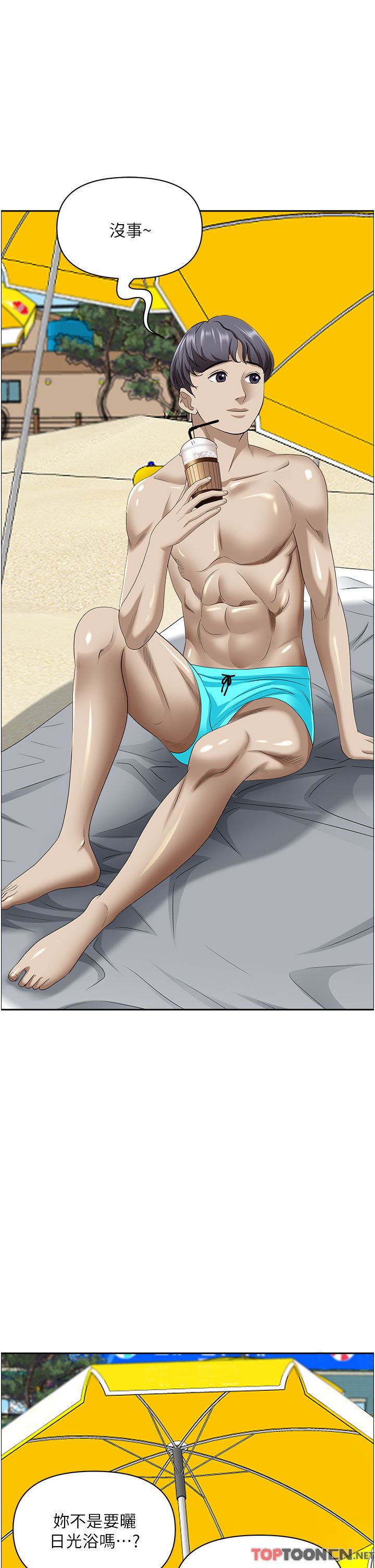 霸占人妻第87话-阿姨,我帮妳擦防晒