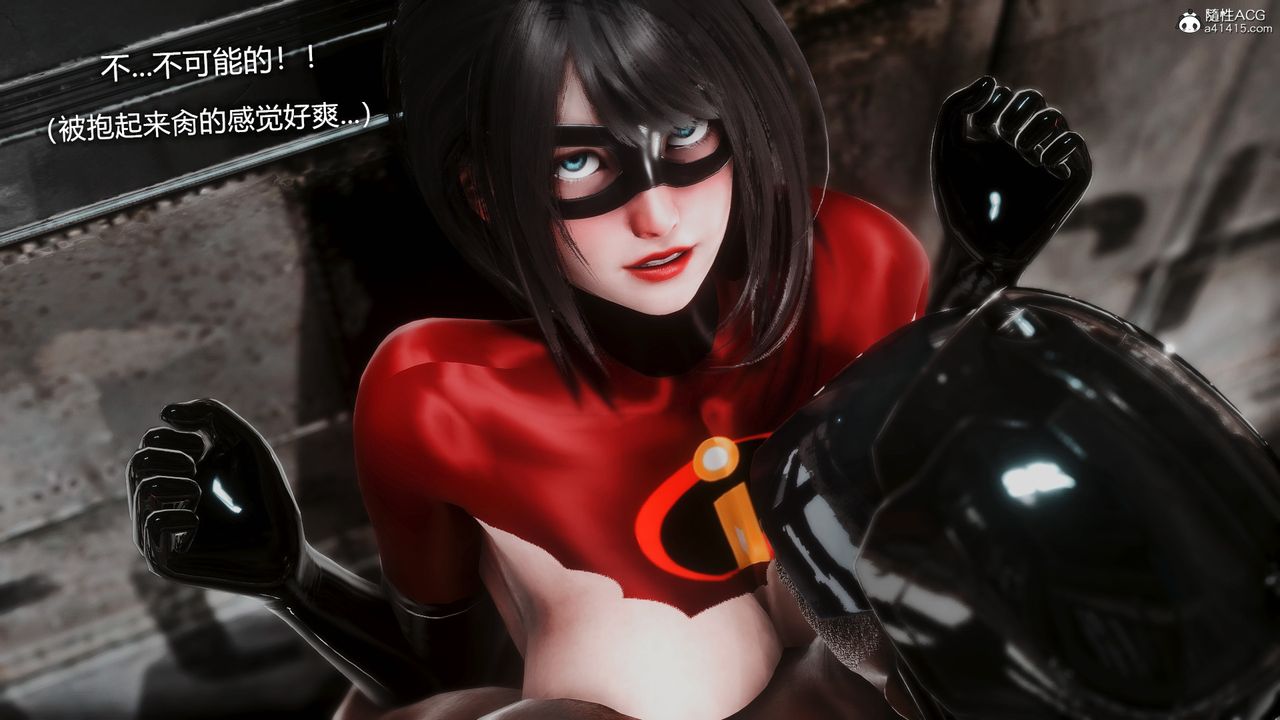 [3D]ElasticWoman彈力女超人第03話