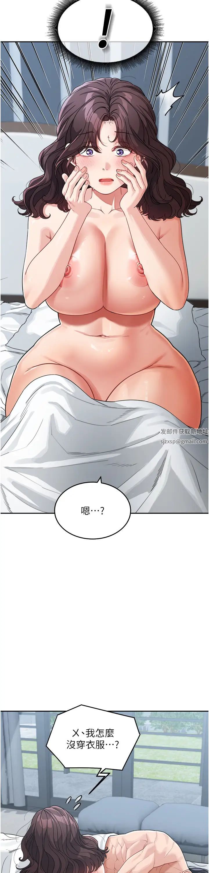 童顏繼母第22話-我會代替爸滿足妳