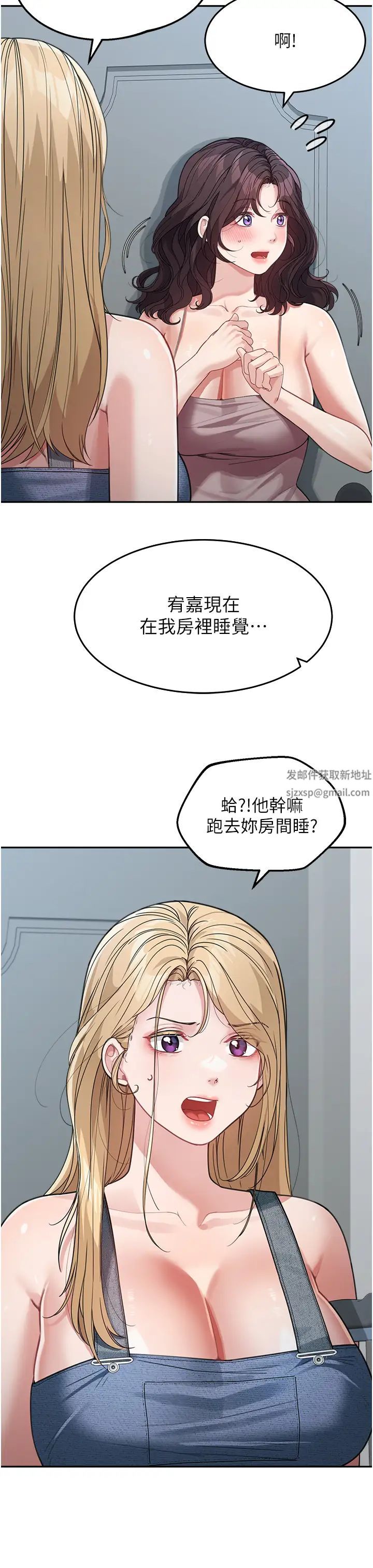 童颜继母第22话-我会代替爸满足妳