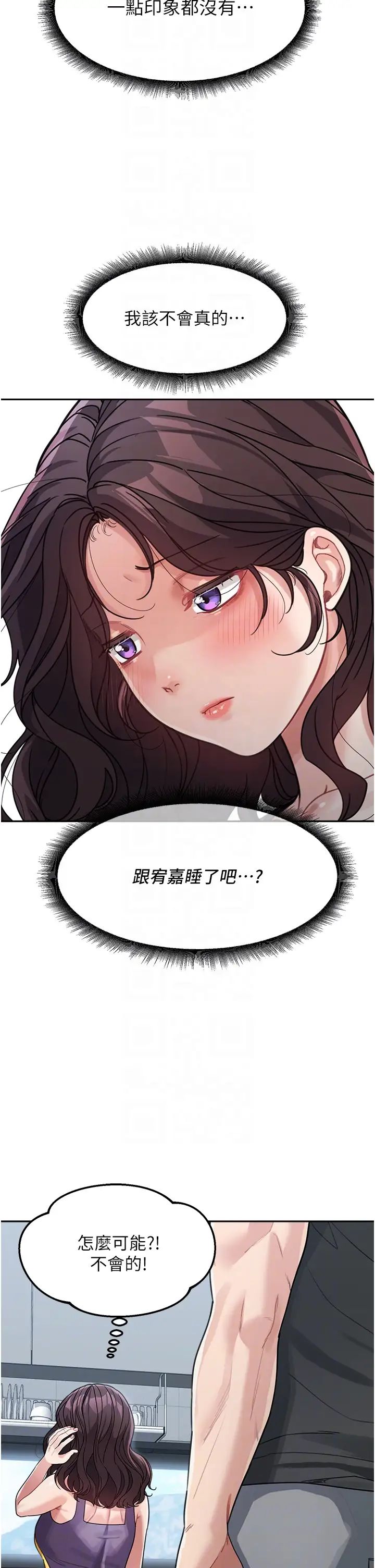 童颜继母第22话-我会代替爸满足妳