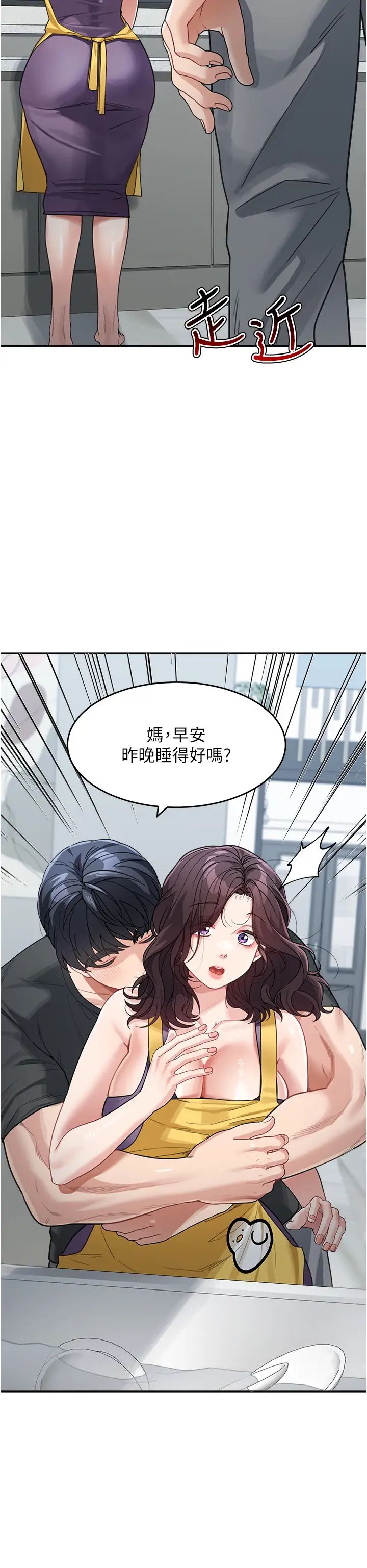 童颜继母第22话-我会代替爸满足妳