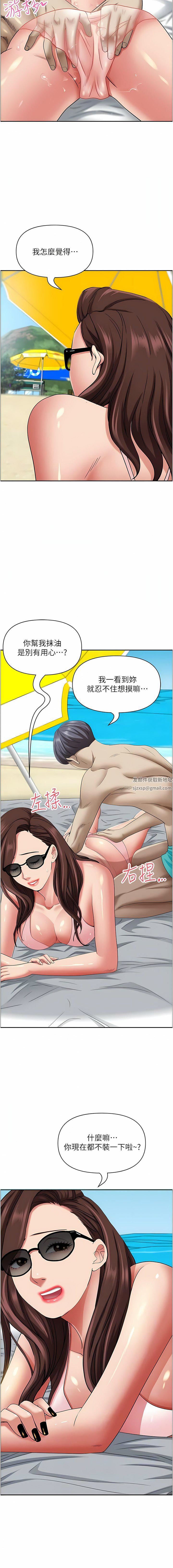 霸占人妻第88话-摸进湿濡内裤的手指